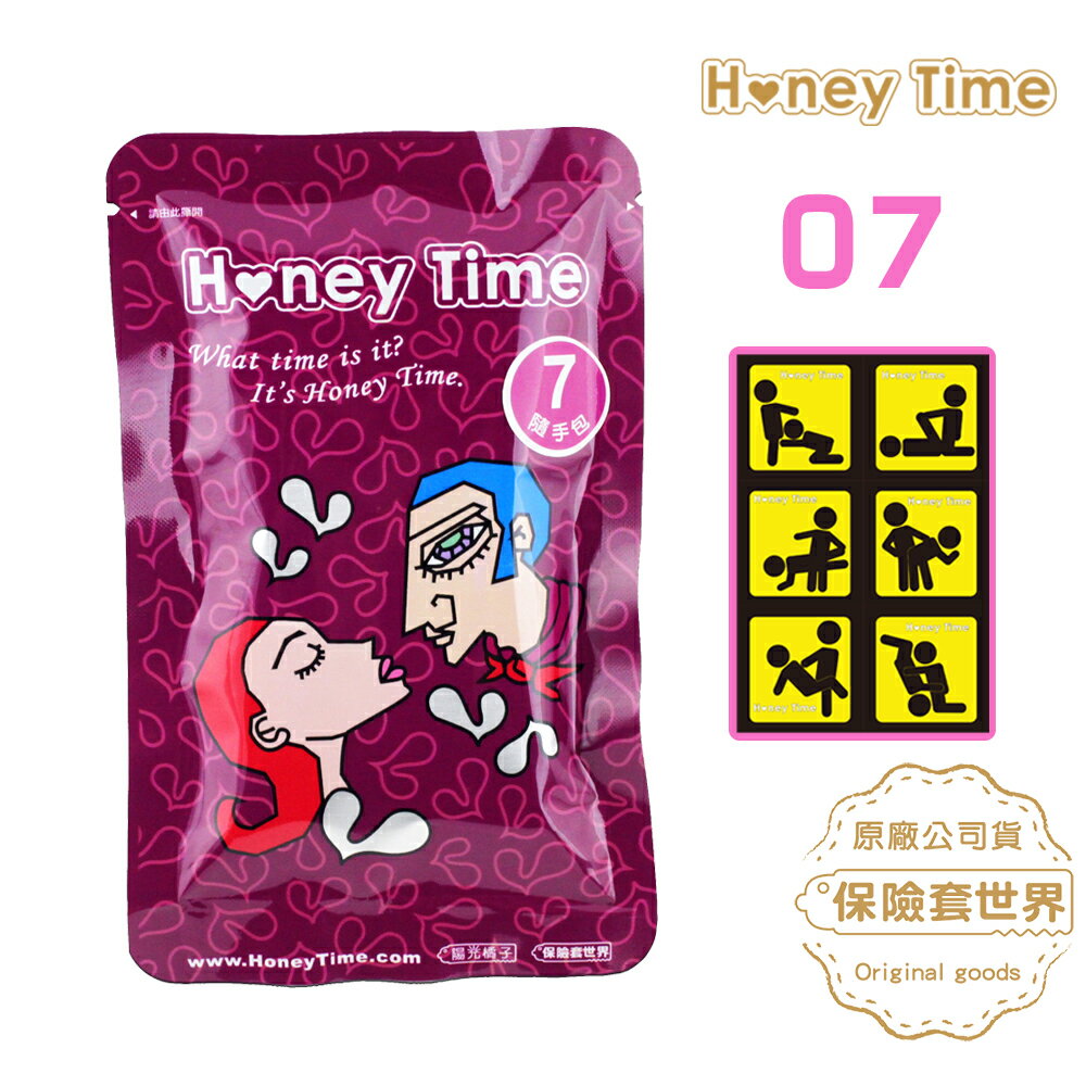 Honey Time【來自全球第一大廠】保險套-隨手包7號-三合一型/6入【保險套世界】