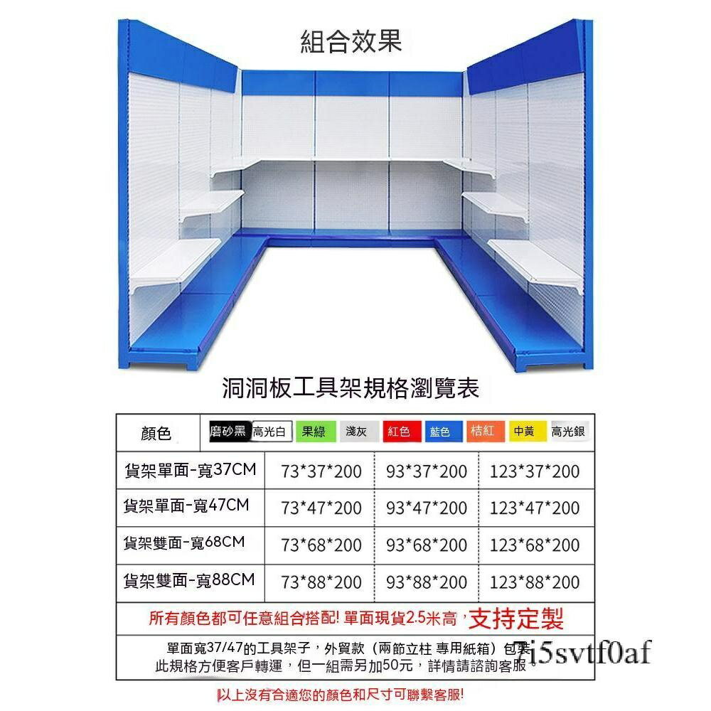 洞洞板 貨架 展示架 落地立式工具架 掛鈎金屬配件掛架 超市貨架 置物架 2
