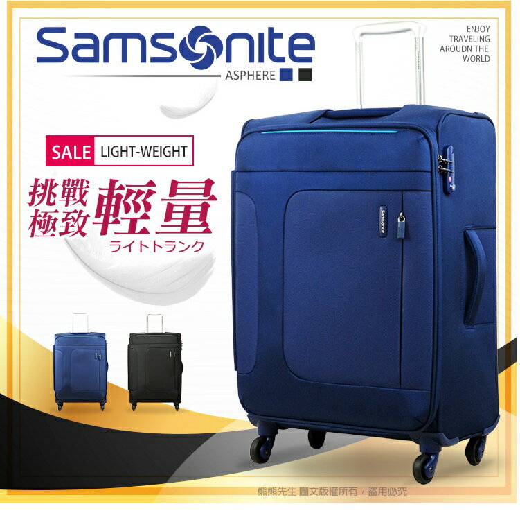 Samsonite 行李箱 24吋 新秀麗 旅行箱 大容量 布箱 72R