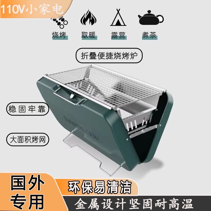 折疊小型燒烤爐家用木炭爐室內便捷式架戶外野外露營焚火臺雪峰款