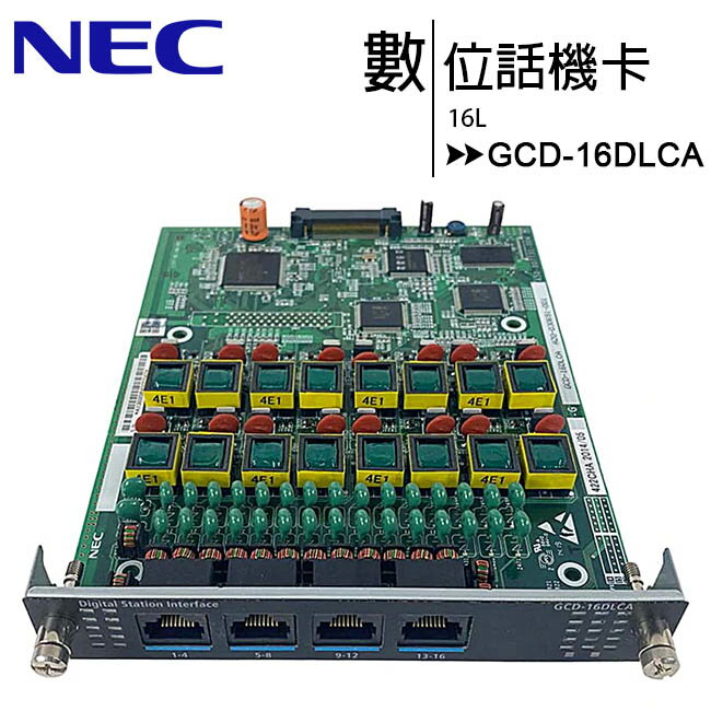 NEC GCD-16DLCA 16L數位話機卡【APP下單4%點數回饋】