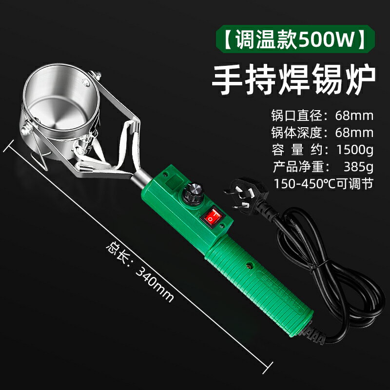 【可打統編 超低價】美科大功率水工程小型調溫焊錫鍋手提式化錫器熔錫爐電工燙焊錫爐 0