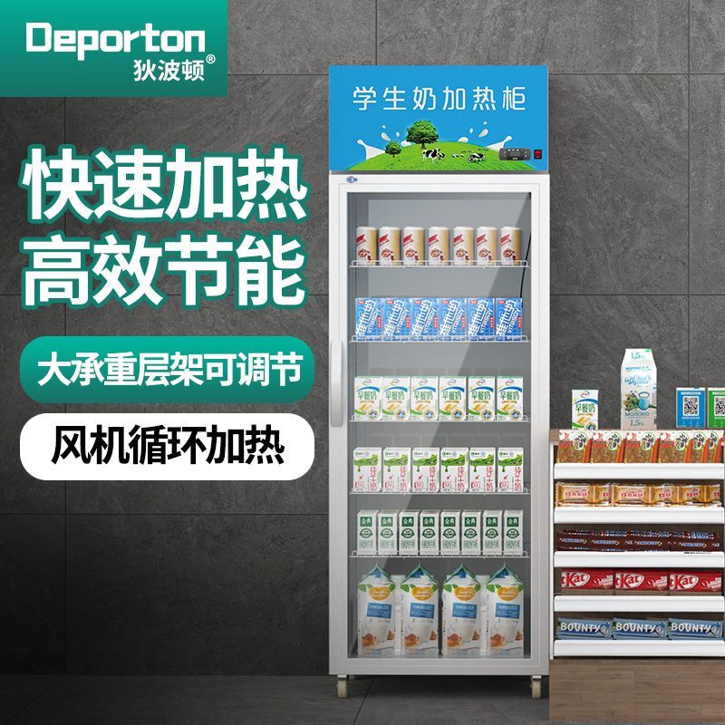 【最低價】【公司貨】熱飲櫃保溫展示櫃商用加熱櫃牛奶飲料飯菜保溫櫃立式大容量加熱機