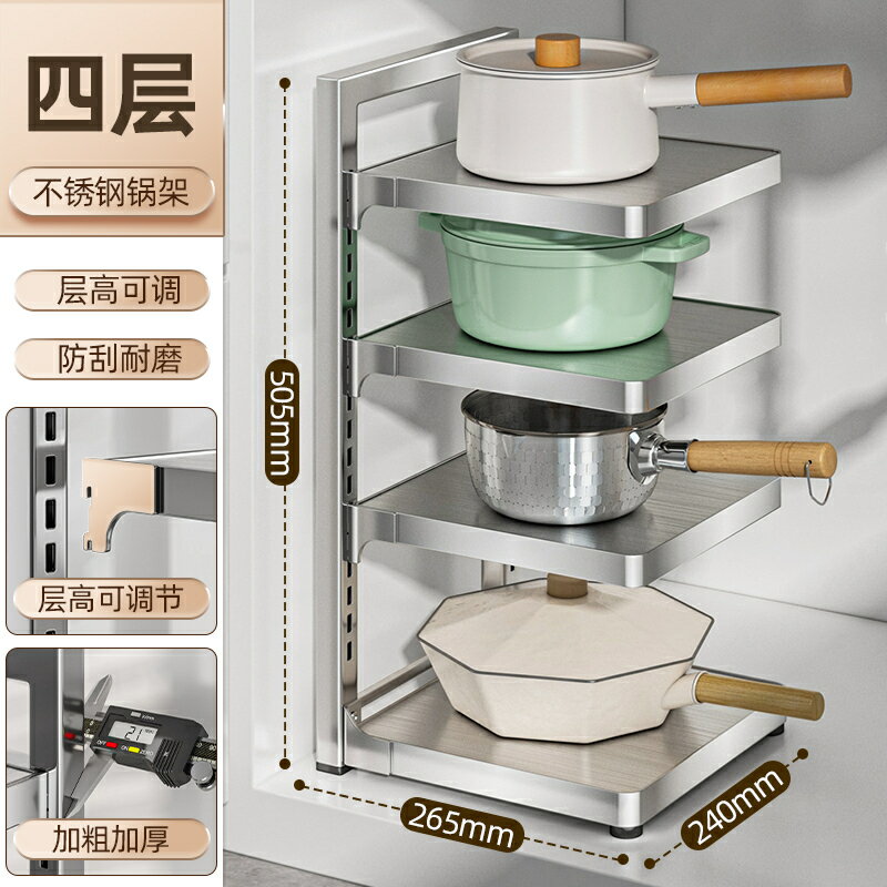 廚房置物架 置物架 收納架廚房置物架 置物架 收納架槍灰廚房鍋具收納架多層置物架櫥櫃內分層水槽下臺面多功能鍋架子【MJ1947909】