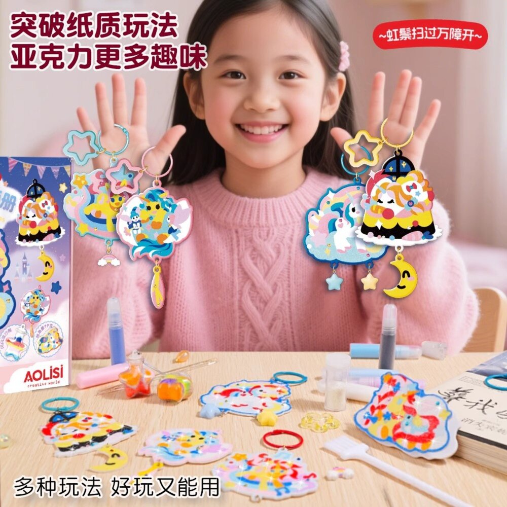 媽媽買 閃閃沙畫 鑽石沙畫 壓克力沙畫 DIY沙畫套組 彩沙DIY 女孩手作玩具 美術玩具