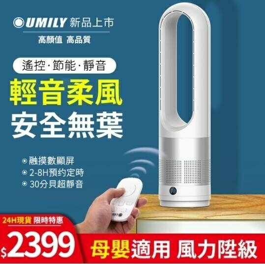 新北現貨110v無葉電風扇負離子臺式搖頭落地扇靜音遙控空氣循環扇 99購物節