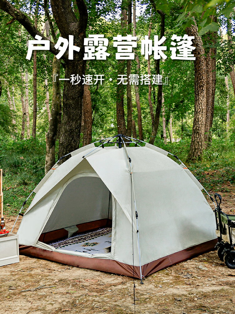 菲勒曼帳篷戶外便攜式折疊全自動加厚防曬野餐裝備野外野露營用品