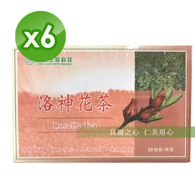 長庚生技 洛神花茶(25包/盒)x6