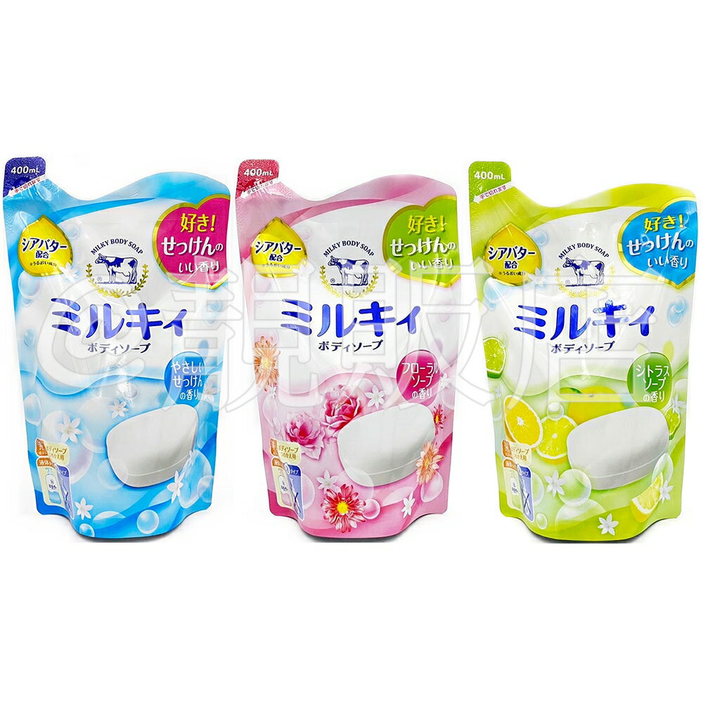COW 牛乳石鹼 牛乳精華沐浴乳補充400mL 3款 清新皂香/玫瑰花香/柚子果香