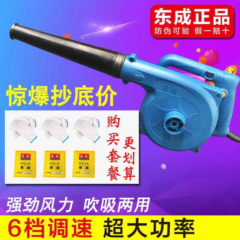 【臺灣公司 可開發票】東成電動吹風機吸塵器Q1F-FF-32網咖電腦強吹塵機家用鼓風機工具