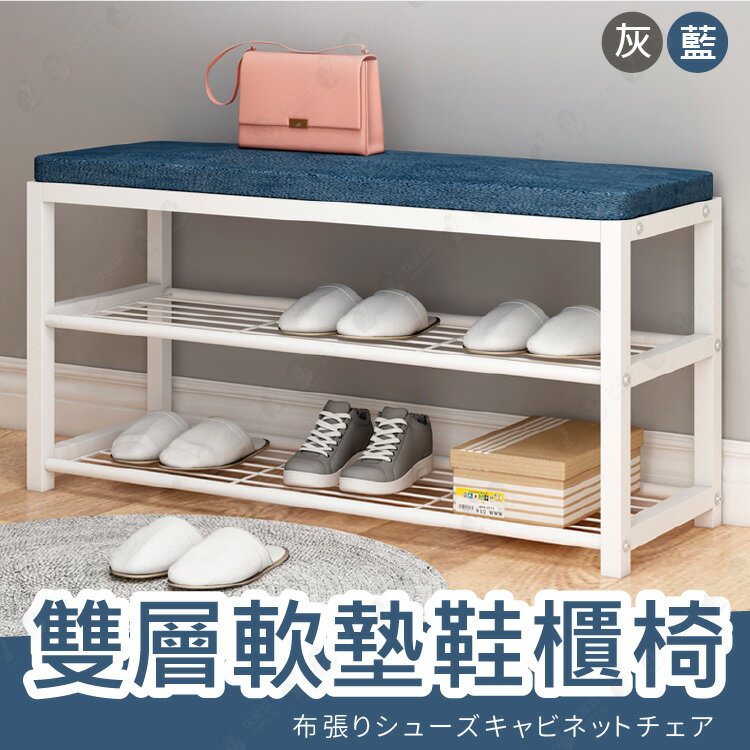 【鞋架衣物架二合一】鞋架 置物架 收納架 鞋櫃 -藍80CM 【AAA6344】