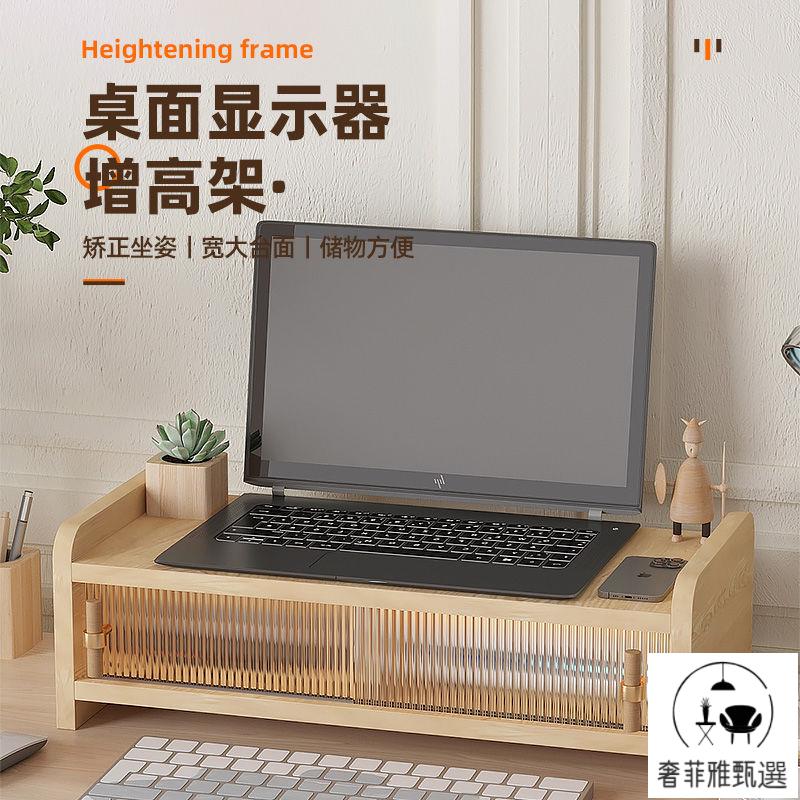 電腦增高架辦公桌臺式工位桌面輕奢多功能顯示器筆記本亞克力支架