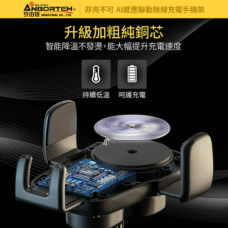 【安伯特】AI感應聯動無線充電手機架 (車用手機架 汽車手機架 車載支架) 8