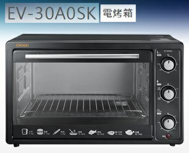 CHIMEI 奇美 30公升 旋風電烤箱 EV-30A0SK 【APP下單點數 加倍】