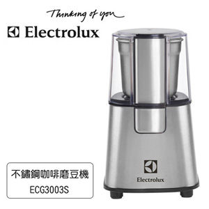 Electrolux 伊萊克斯 ECG3003S 電動咖啡磨豆機 ★北歐設計全不鏽鋼機身 【APP下單點數 加倍】