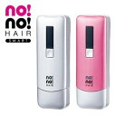 no!no! HAIR 藍光熱力專業除毛儀 8800 ★105/6/30前加贈OMRON多功能體重計 可調整熱力強度及替換刀 nono 0