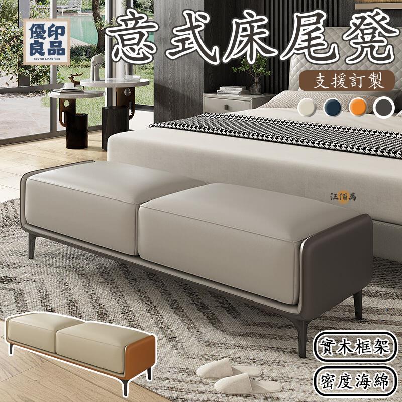 工廠直銷 【免運 客製化】北歐換鞋凳 沙發凳 床尾凳 長條凳 穿鞋椅 床尾椅 實木長椅 玄關椅 鞋凳 沙發長凳 長沙發椅 家用特惠/開立發票 全館折扣 y5415