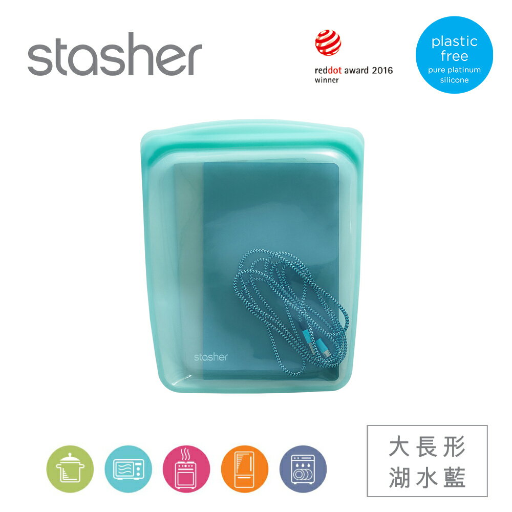 Stasher 大長形環保按壓式矽膠密封袋-湖水藍(26x20x1.91cm) 773STHG03