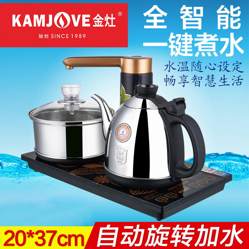 金灶K9電茶爐全自動上水燒水壺電熱水壺保溫一體煮水壺煮茶器家用