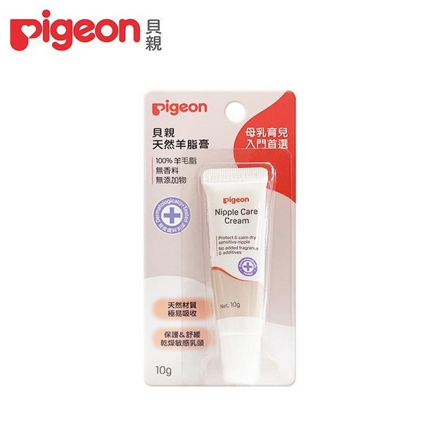 Pigeon 貝親純天然羊脂膏(10g) 羊脂膏 乳頭護理 純羊脂 78312