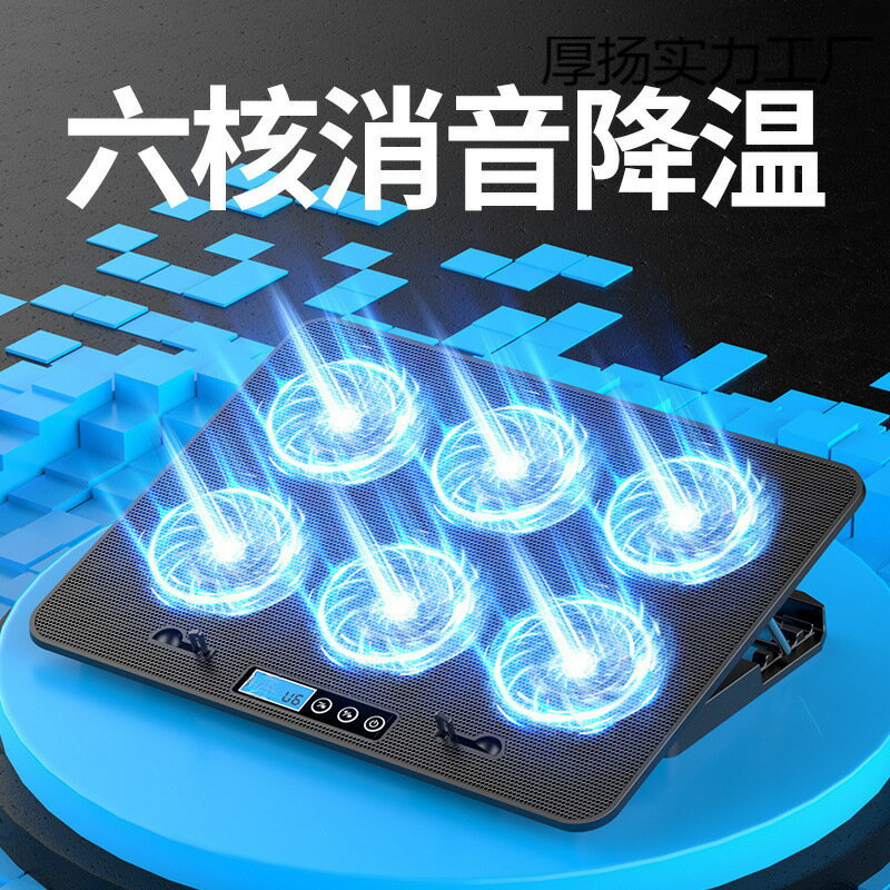筆記本散熱器15.6寸14寸遊戲本電腦支架底座降溫風扇靜音包郵到家【尚宜家居】