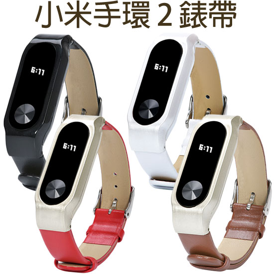 【替換錶帶】小米手環 2 皮質腕帶 /MIUI 手環/運動手環/手錶錶帶/錶環/Mi Band 2-ZW