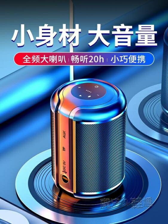 樂天精選~諾西V8藍芽音箱小音響家用無線迷你鋼炮隨身大音量便攜式插卡小- 全館免運