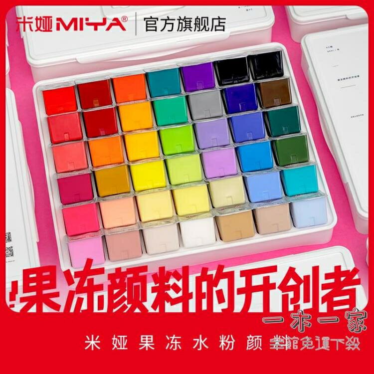 油畫顏料 水粉顏料果凍顏料套裝初學者集訓藝考學生用水粉畫顏料35色42色56色寫生