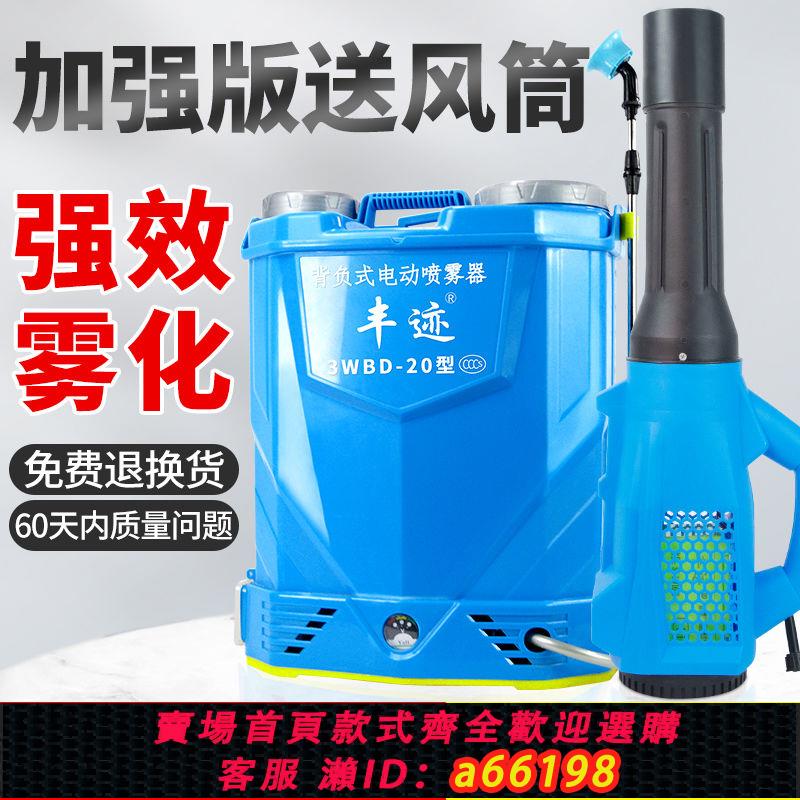 【臺灣公司 可開發票】背負式電動噴霧器高壓農用噴霧機疫情防疫霧化消毒消殺專用打藥機