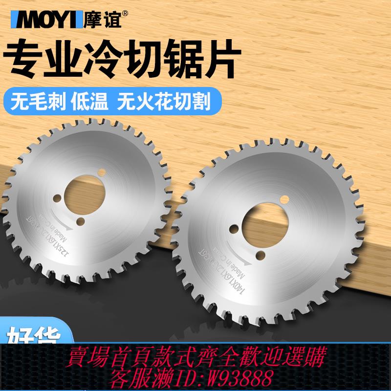 {最低價 公司貨}金屬冷切鋸片手持鋼筋切斷機小型鋼管切管機圓鋼冷鋸切割機片配件