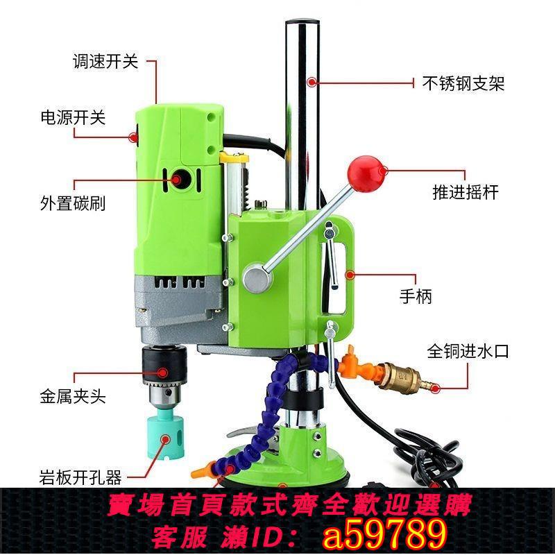 【全網低價 可打統編】開孔機大功率打孔機巖板專用器吸盤固定電動打洞鑽孔機臺式水鑽機
