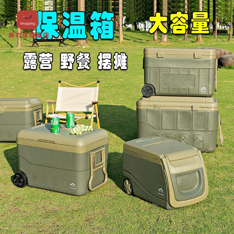 保溫箱 擺攤箱 冷藏想 拉桿箱 冰桶 商用擺攤食品保鮮冰桶戶外露營野餐帶輪車載拉桿冰塊冷藏箱 八折下殺 特價出 快速出貨