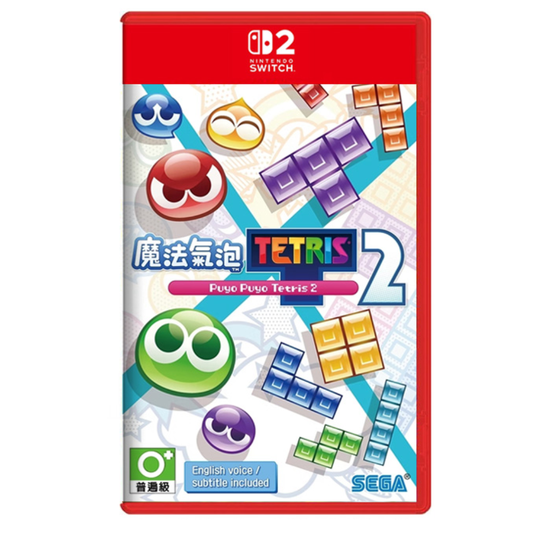 【AS電玩】預購 7/10 NS 2 Switch 2 魔法氣泡™ 特趣思™俄羅斯方塊™２Ｓ中文版
