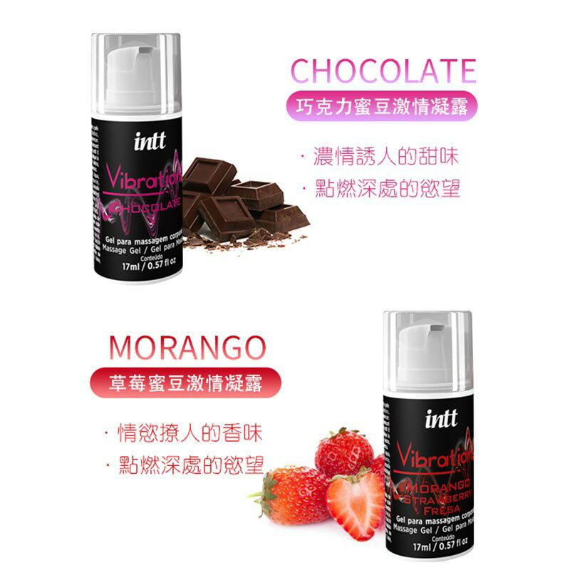 巴西Intt Vibration 跳跳糖爆跳式高潮液 草莓 巧克力 伏特加 泡泡糖 冰爽 可口交 送跳蛋 情趣用品 高潮液 4