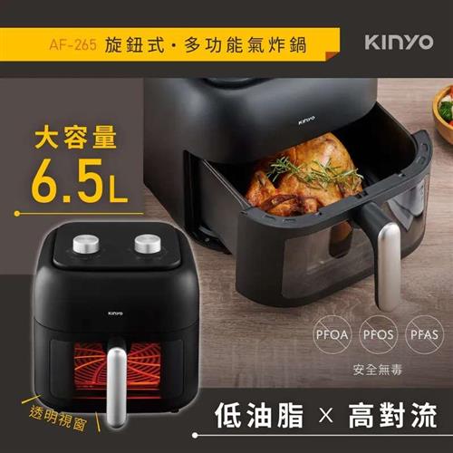 KINYO 旋鈕式多功能氣炸鍋6.5L AF-265