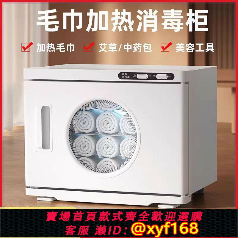 {臺灣公司貨 可打統編}小型電熱毛巾機美容院理發店幼兒園蒸汽箱濕毛巾加熱紫外線消毒櫃