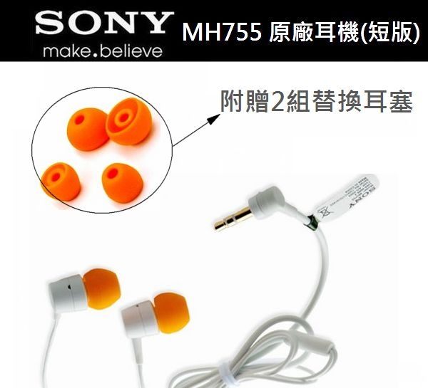 SONY MH750 MH755 原廠耳機 入耳式彎頭，可搭用藍芽耳機 SBH20 SBH50 SBH52 MW600 4