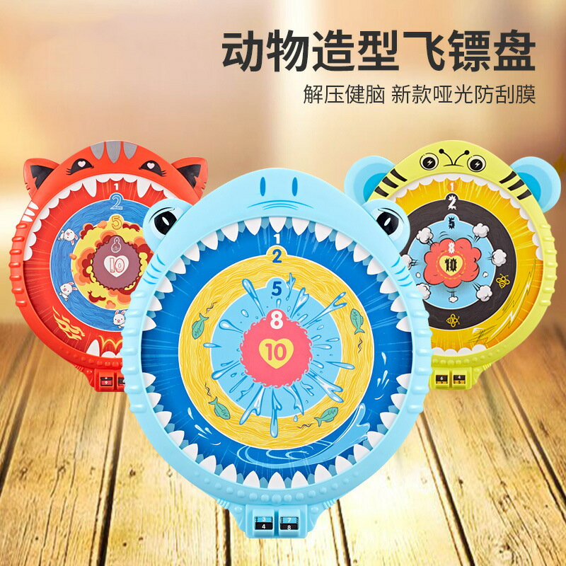 親子游戲卡通動物小靶磁力飛鏢套裝玩具休閒運動卡通磁性飛鏢盤