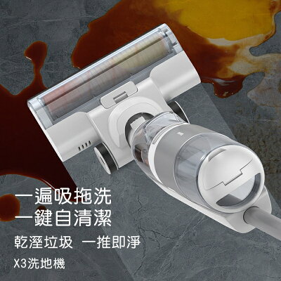 Baseus 倍思X3洗地機 掃地機 拖地機【APP享6%回饋】