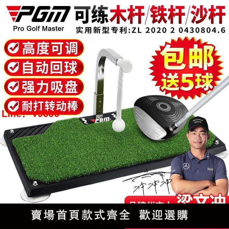 【台灣公司可開發票】PGM可調高!360°旋轉高爾夫揮桿練習器室內平面打擊墊沖擊訓練器