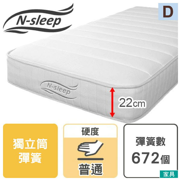 ◎獨立筒彈簧床 床墊 N-SLEEP C1-VB 雙人 NITORI宜得利家居