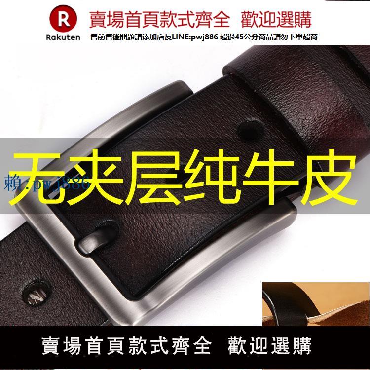 【可打統編 超低價】皮帶男士真皮復古針扣純牛皮青少年韓版休閑皮帶百搭褲腰帶男潮流