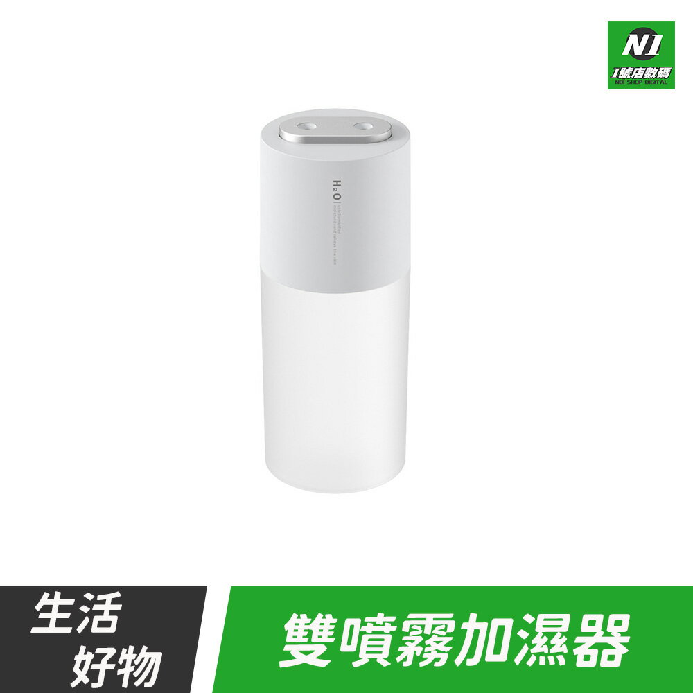 雙噴霧加濕器 加濕機 增濕器 夜燈 氣氛燈 空氣 加濕器 桌面 加濕 增濕機 雙霧量 室內加濕 冷氣房