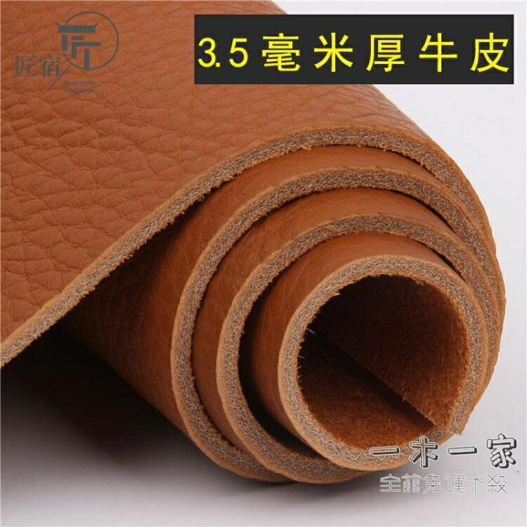 皮革布料 3.5毫米厚頭層皮質皮料皮質皮革面料沙發坐墊涼席床墊棕色皮料