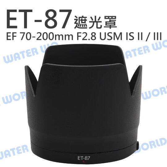 Canon ET87 ET-87 遮光罩 EF 70-200mm F2.8 USM IS II III【中壢NOVA-水世界】【APP下單4%點數回饋】