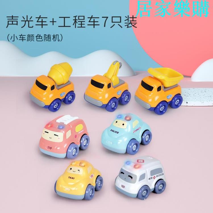 玩具模型車 寶寶回力小汽車玩具迷你慣性男孩女孩兒童模型車子套裝聲光1-3歲【摩可美家】