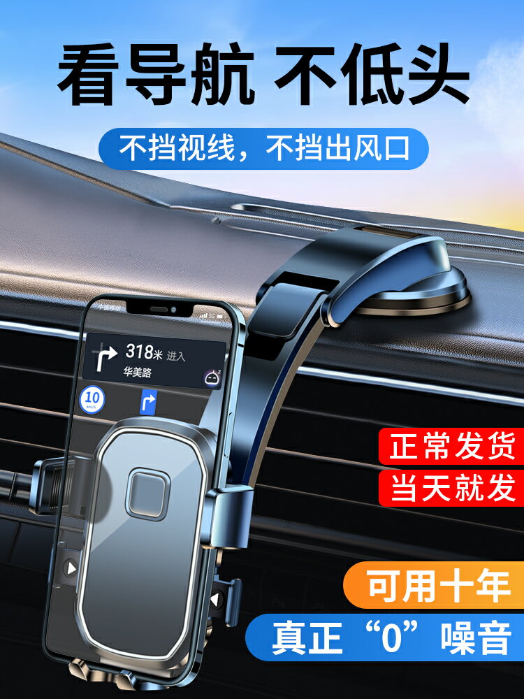 車載手機支架吸盤式2023新款汽車內用儀表臺導航固定穩固支撐支駕