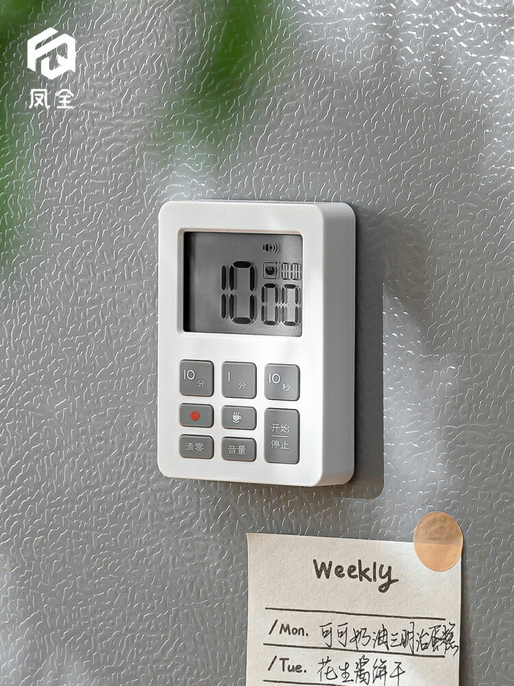 廚房定時器秒錶計時器多功能兩用學習自律可靜音時間管理提醒器