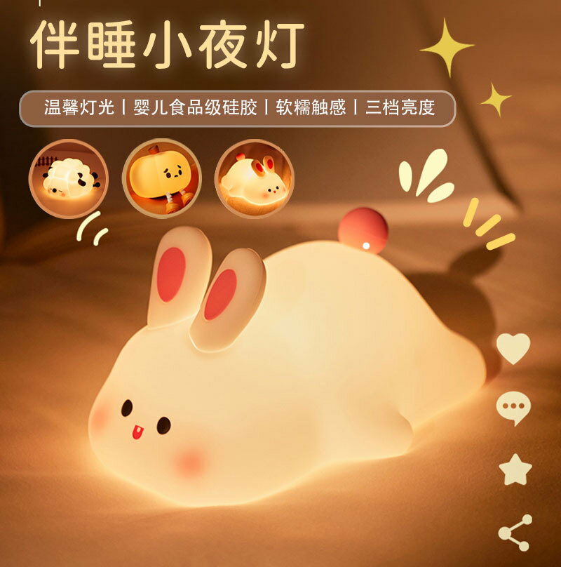 氛圍燈 矽膠拍拍燈小夜燈熊貓拍拍燈柔光護眼語音控制小夜燈「限時特惠」