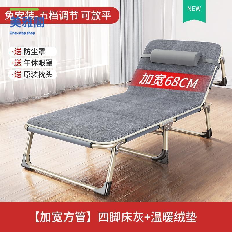 躺椅 休閒椅 午休椅 折疊椅 藤椅 【加固折疊床】單人午休床多功能家用躺椅折疊辦公成人陪護午睡床 可開發票 特價出 八折減免【h2/17】